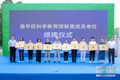 太圈粉！从银发族到青少年2025昌平区全国科普月