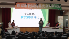 食安“童”行 2025周家渡街道校园食物平安系列竞