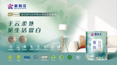  紫荆花漆2026新零售